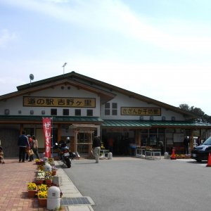 道の駅 吉野ヶ里