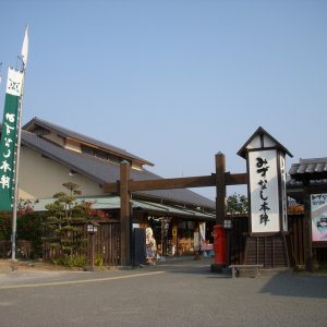 道の駅 ひまわり
