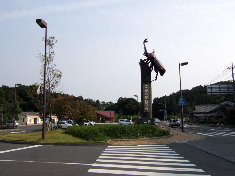 道の駅 昆虫の里たびら
