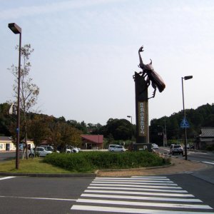 道の駅 昆虫の里たびら