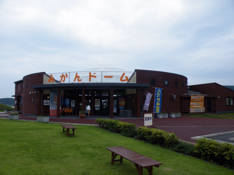 道の駅 さいかい