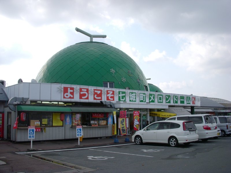 道の駅 七城メロンドーム