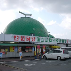 道の駅 七城メロンドーム