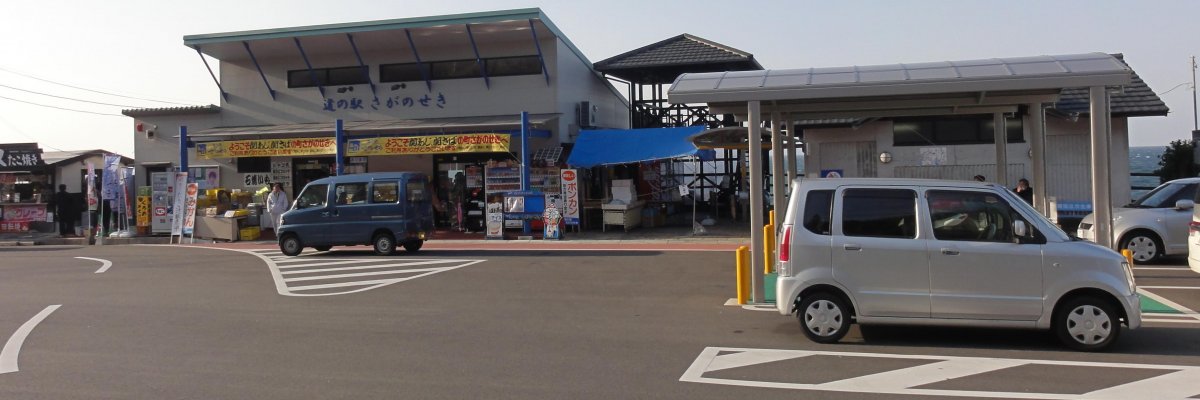 道の駅 佐賀関
