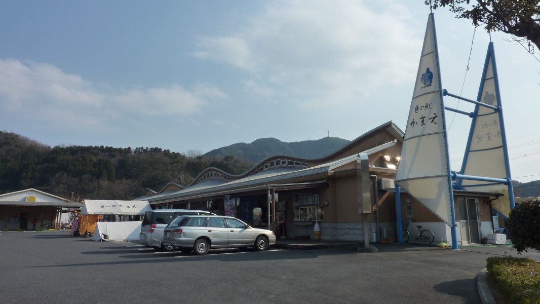 道の駅 かまえ
