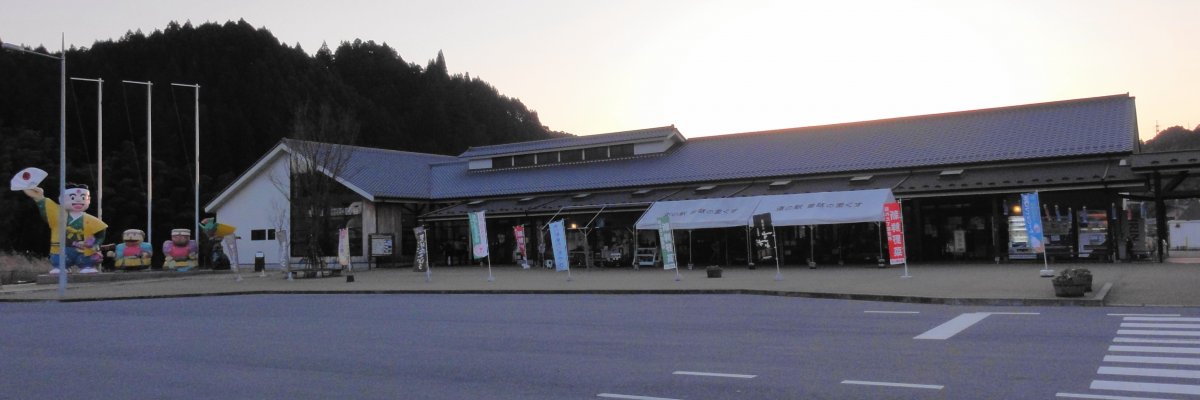道の駅 童話の里 くす