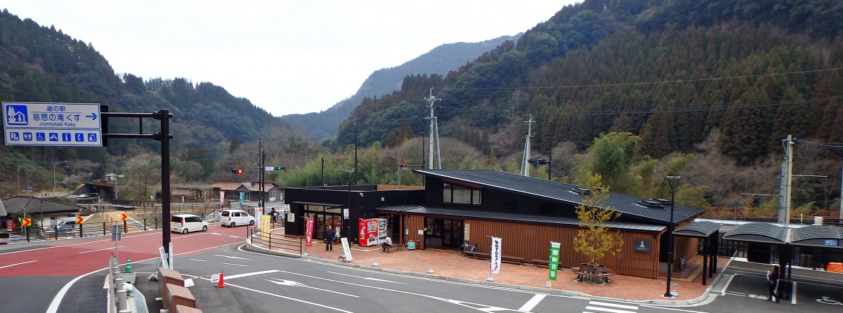 道の駅 慈恩の滝 くす