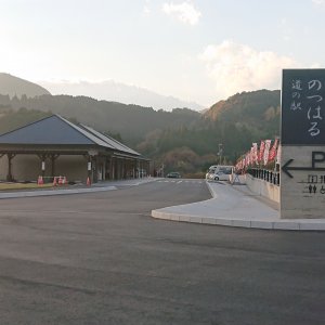 道の駅 のつはる