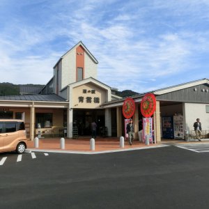 道の駅 青雲橋