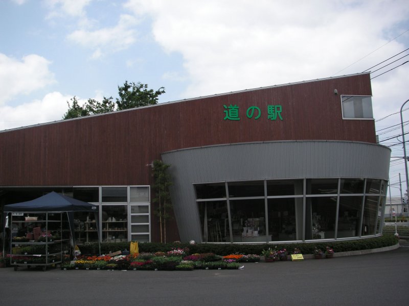 道の駅 都城