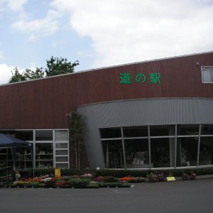 道の駅 都城