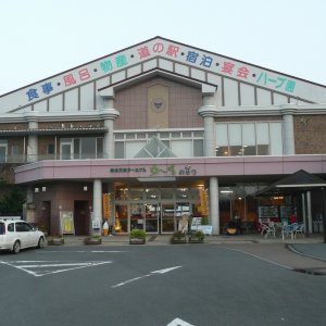 道の駅 ゆ～ぱるのじり