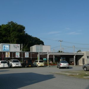 道の駅 日向