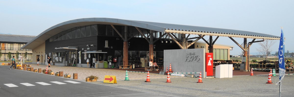 道の駅 えびの