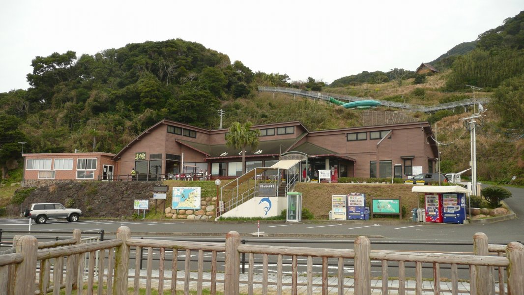 道の駅 根占