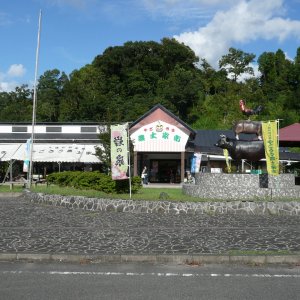 道の駅 おおすみ弥五郎伝説の里
