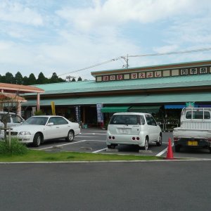 道の駅 すえよし