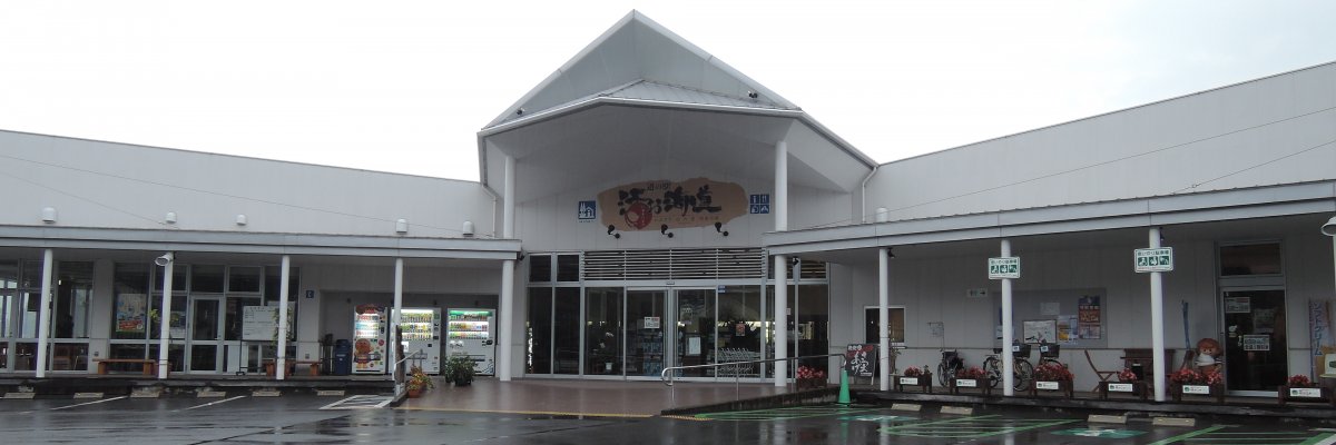 道の駅 山川港活お海道
