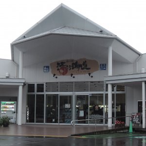 道の駅 山川港活お海道