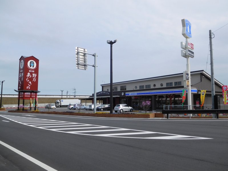 道の駅 野方あらさの