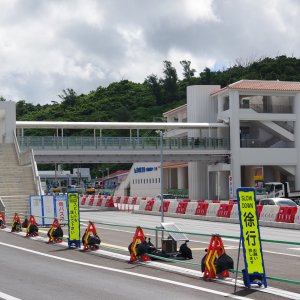 道の駅 許田