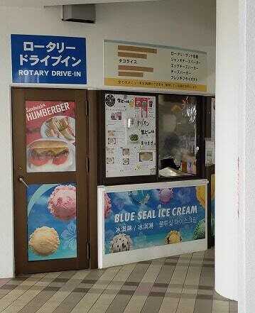 道の駅 かでな
