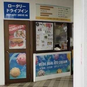道の駅 かでな