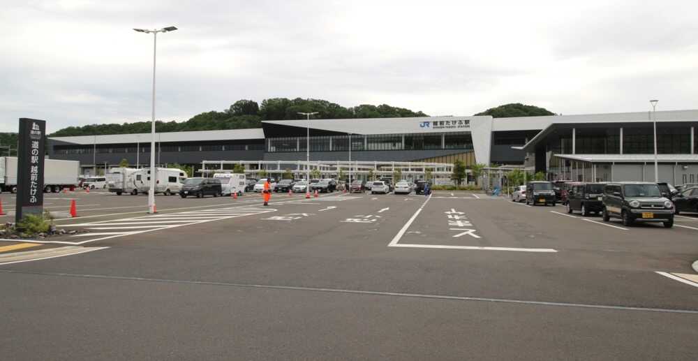 道の駅 越前たけふ
