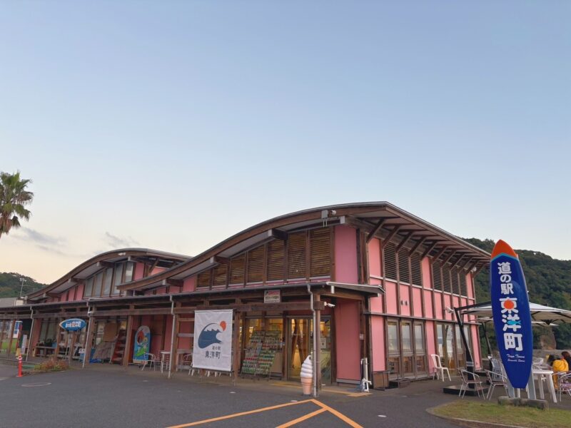 道の駅 東洋町