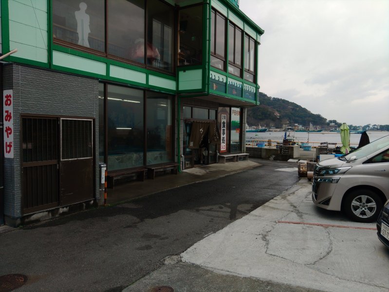 網元光徳丸 食事処 かにや へだ本店