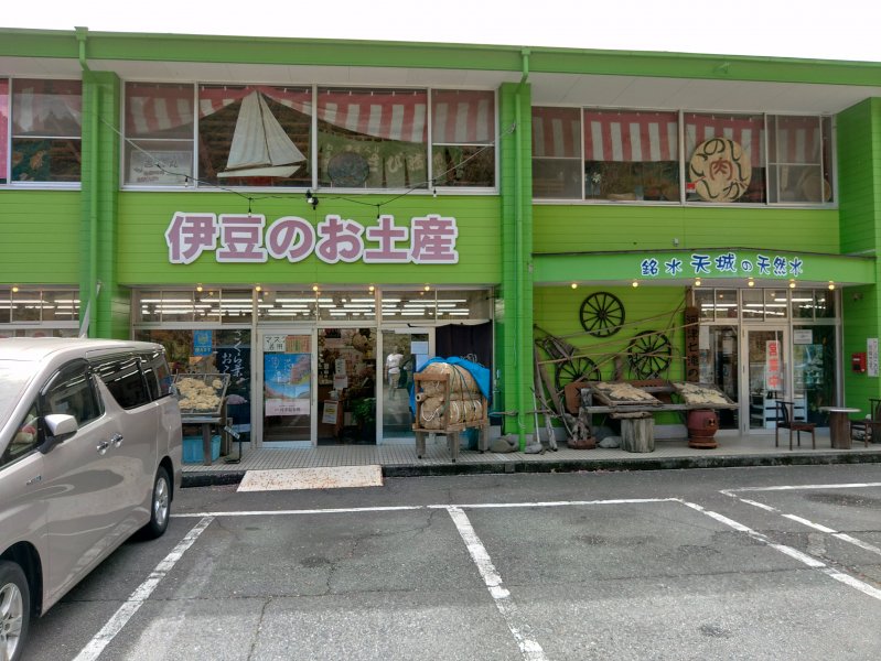 旅の駅吉丸
