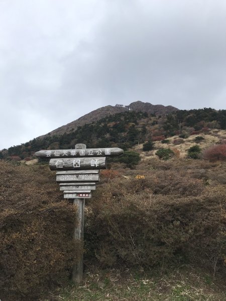 仁田峠