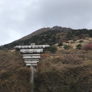 仁田峠