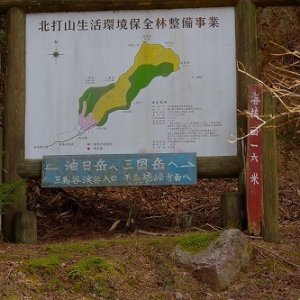 奥余野森林公園