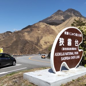 狭霧台