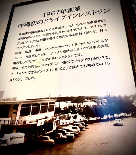 シーサイドドライブイン