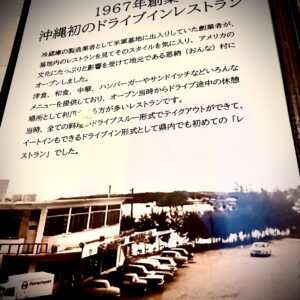 シーサイドドライブイン