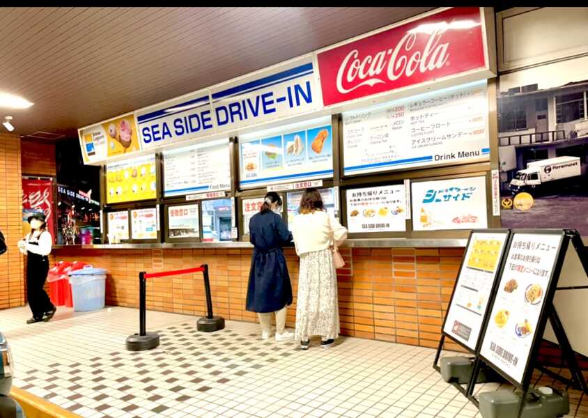 シーサイドドライブイン