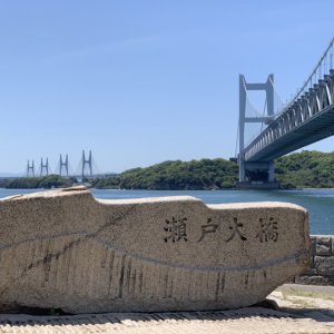 瀬戸大橋展望所