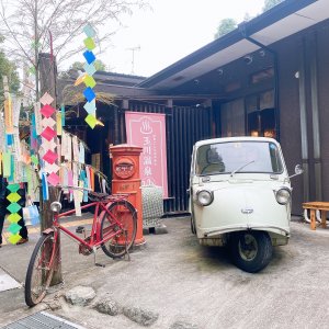 玉川温泉