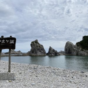 浄土ヶ浜