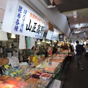 青森魚菜センター