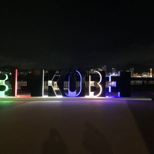BE KOBE モニュメント