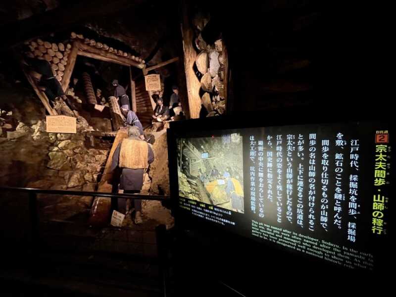 佐渡金山