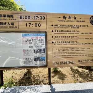 佐渡金山