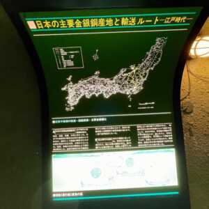 佐渡金山