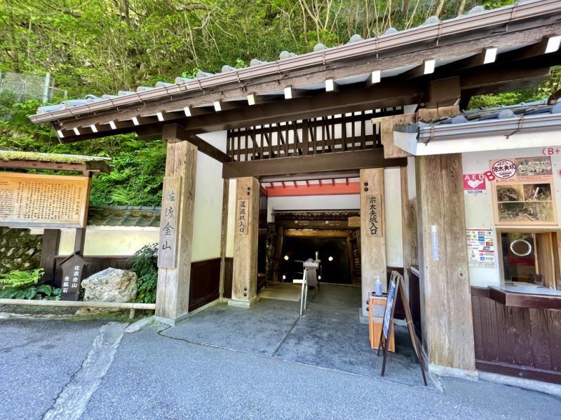 佐渡金山