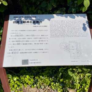 大膳神社