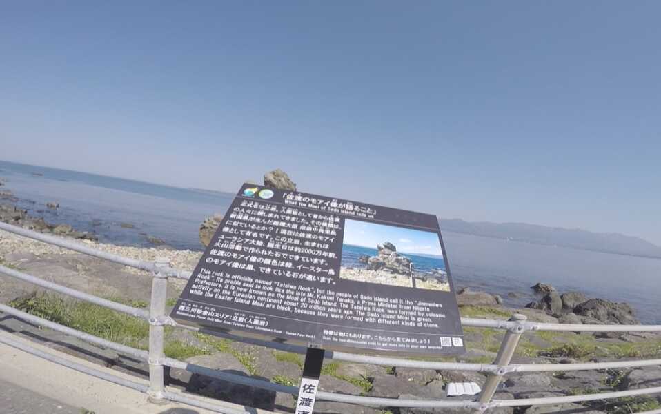 立岩（人面岩）
