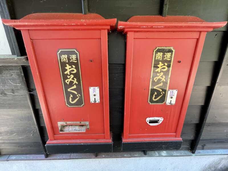 幸福地蔵 （しあわせじぞう）